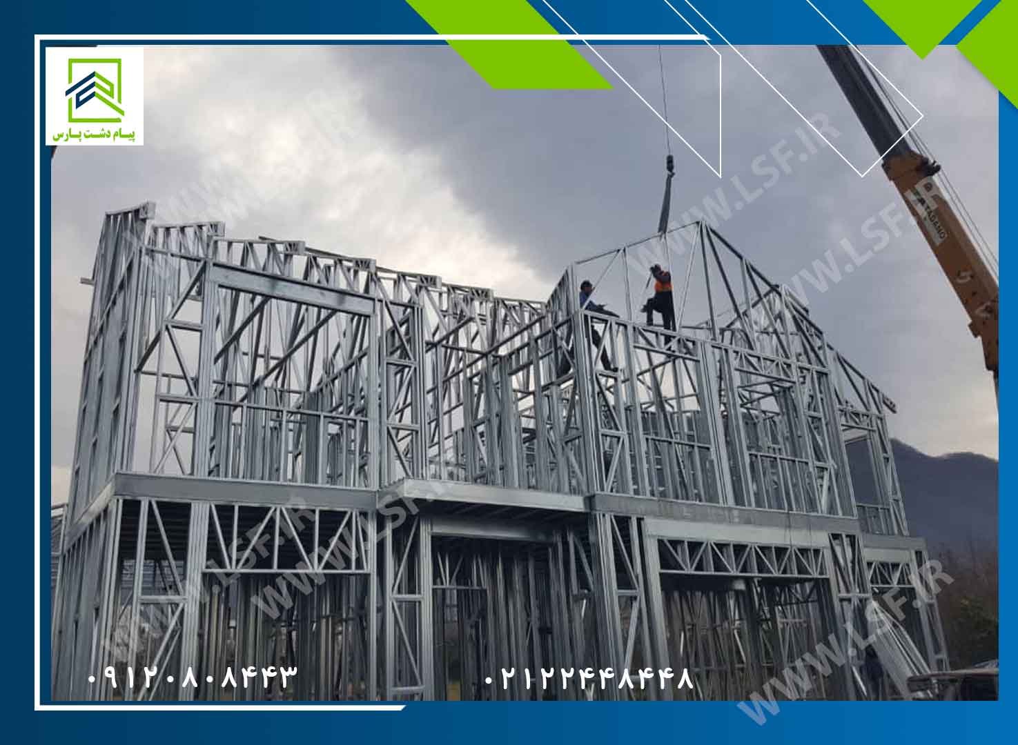 ال اس اف معماری آینده