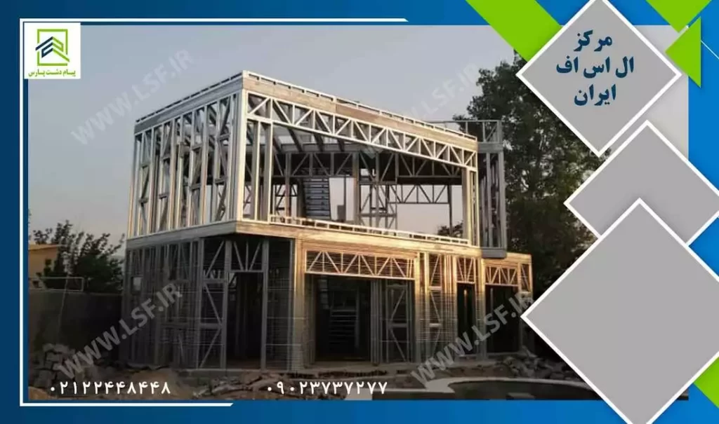 ال اس اف معماری آینده